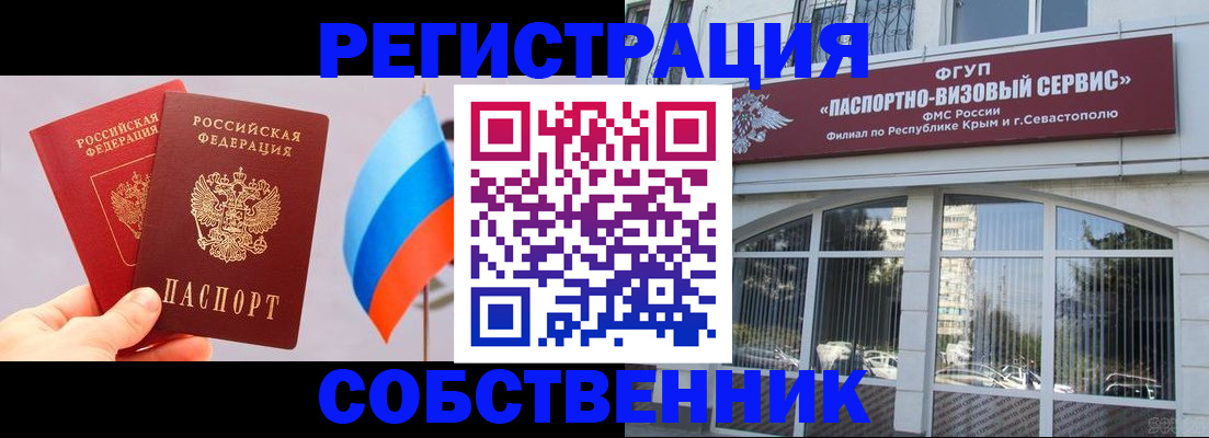 прописка гарантия в Урюпинске