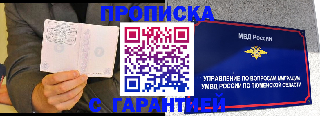 найти адрес прописки в Урюпинске