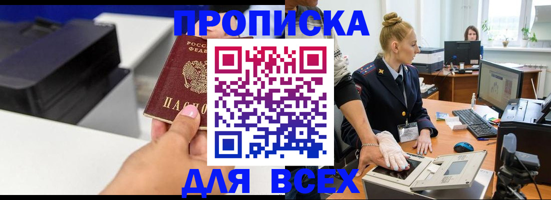 регистрация в Урюпинске
