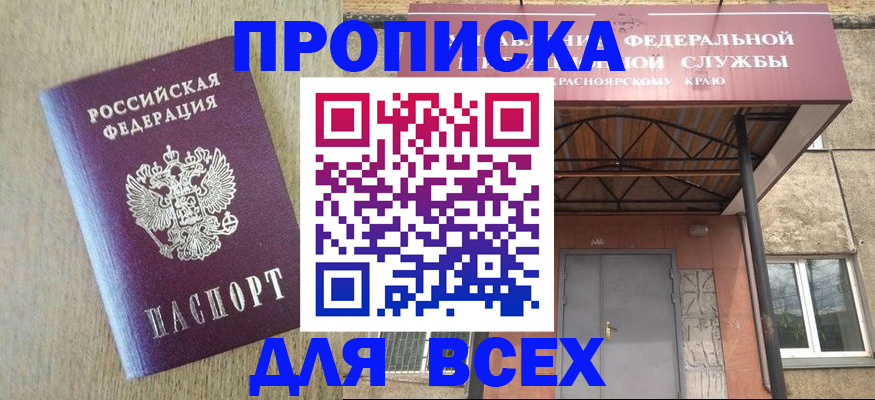 временная регистрация госуслуги в Урюпинске
