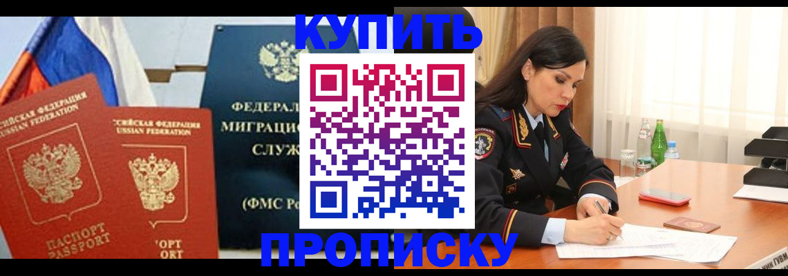 миграционный учет в Урюпинске