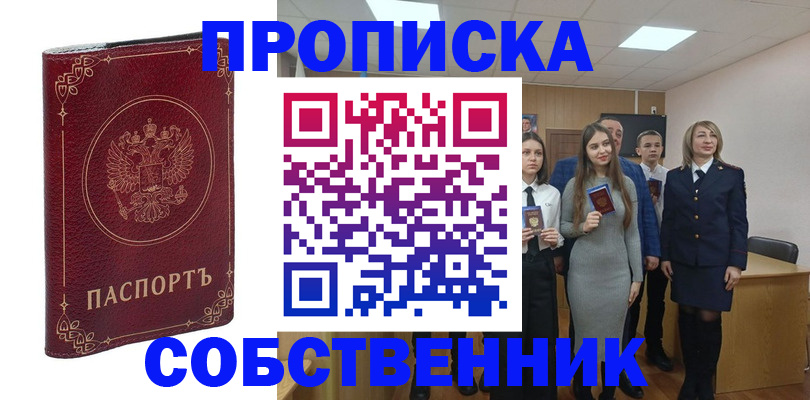 временная регистрация адрес в Урюпинске