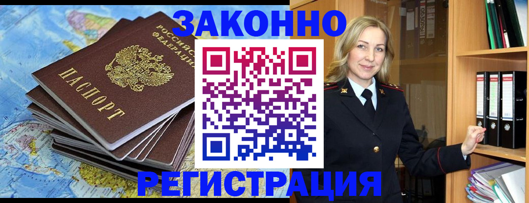 временная регистрация надежно в Урюпинске
