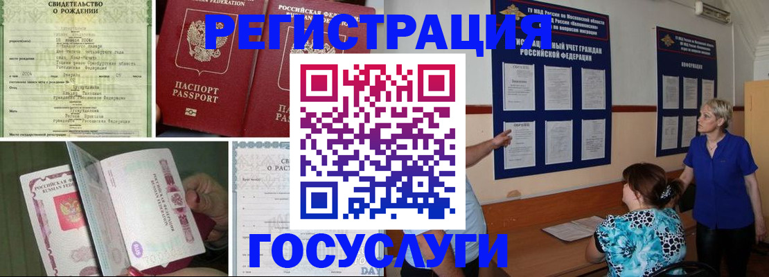 временная регистрация в Урюпинске